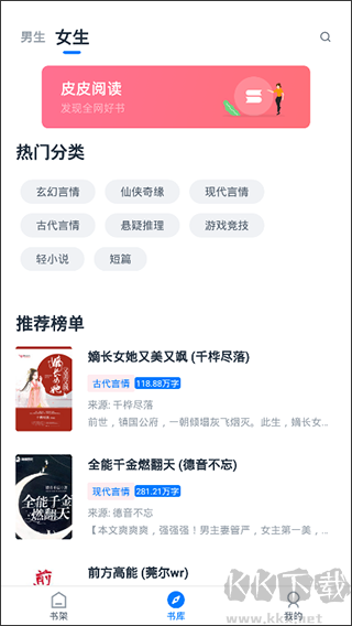 皮皮閱讀app免費版