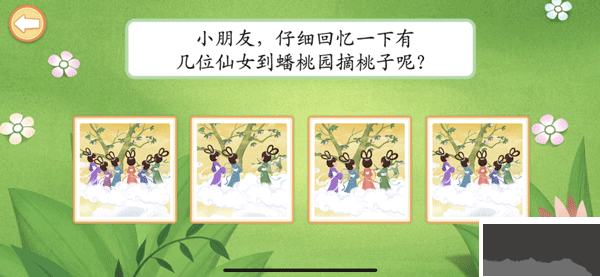 麥田親子繪本故事app官方版