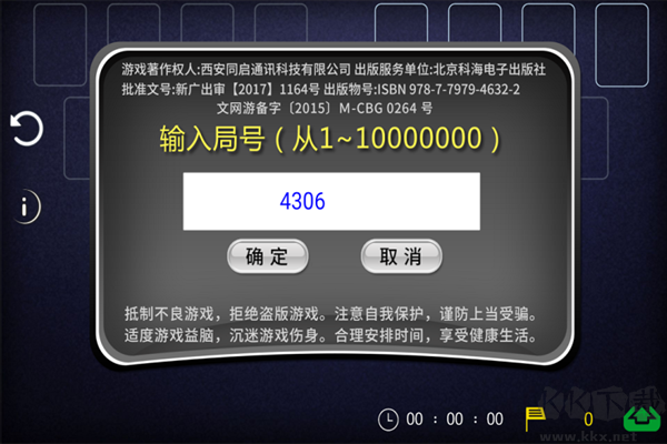 空當接龍老版
