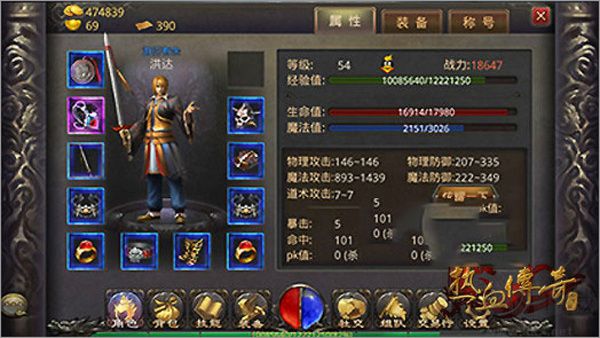 熱血傳奇手機版46-50級升級攻略1