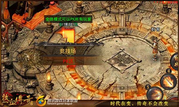 熱血傳奇手機版四大職業游玩技巧1