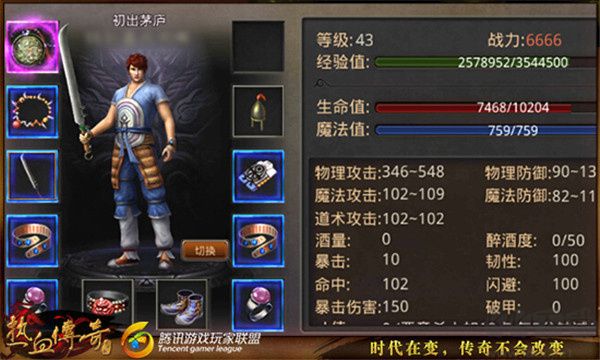 熱血傳奇手機版四大職業游玩技巧2