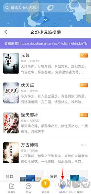 飯團看書app最新版