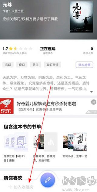 飯團看書app最新版