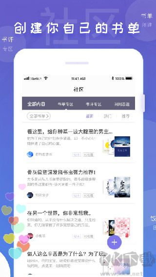 飯團看書app最新版