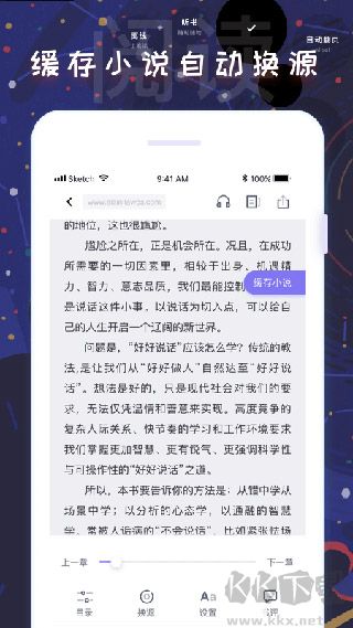飯團看書app最新版