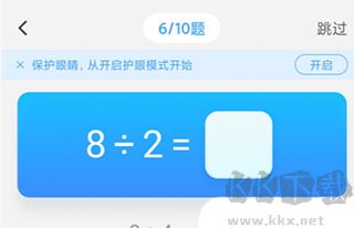 作業幫口算app安卓版