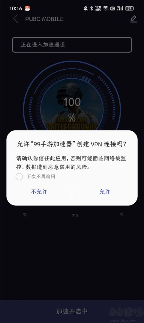 99手游加速器免費(fèi)版