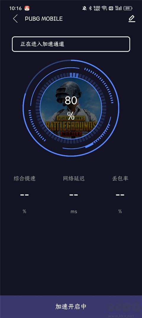 99手游加速器免費(fèi)版