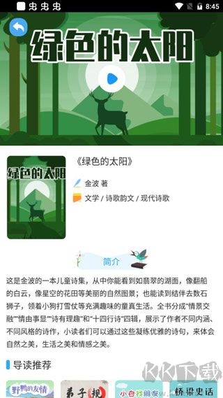云上書院app官方版