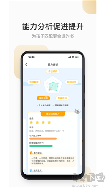 云上書院app官方版