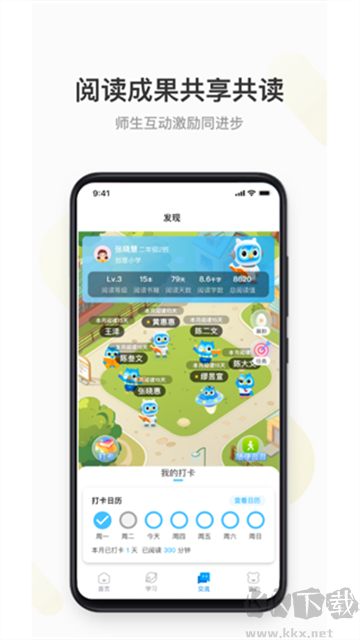 云上書院app官方版