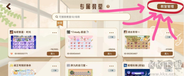 costudy漢化版