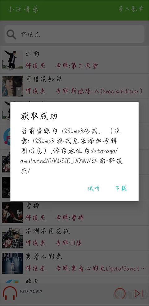 小汪音樂官網版