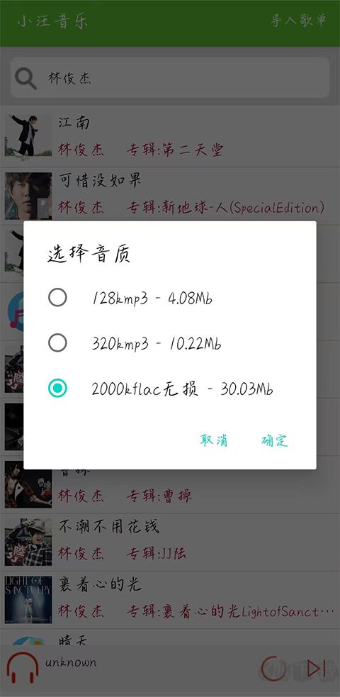 小汪音樂官網版
