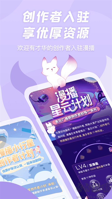 克拉漫播app免費版