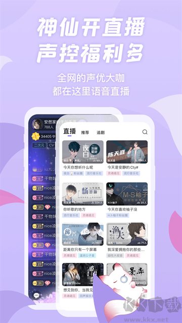 克拉漫播app免費版