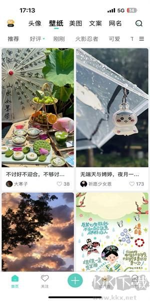 我要個(gè)性專(zhuān)業(yè)版