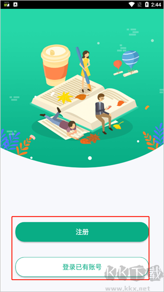 木馬課堂app