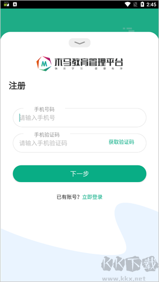 木馬課堂app