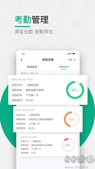 木馬課堂app