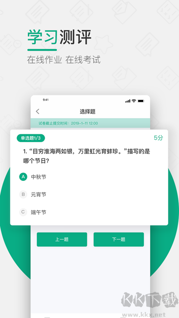 木馬課堂app