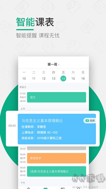 木馬課堂app