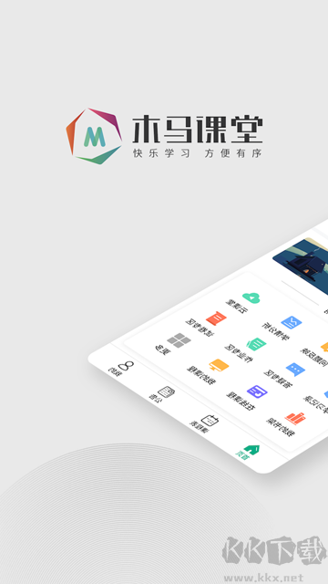 木馬課堂app