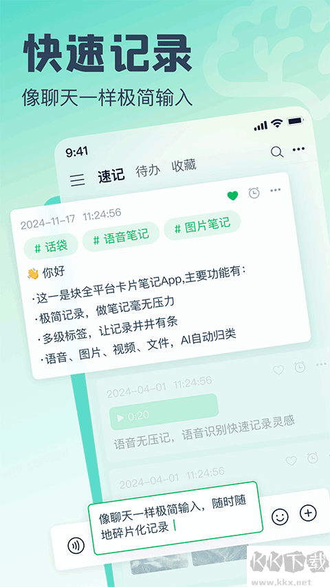 話袋官方版