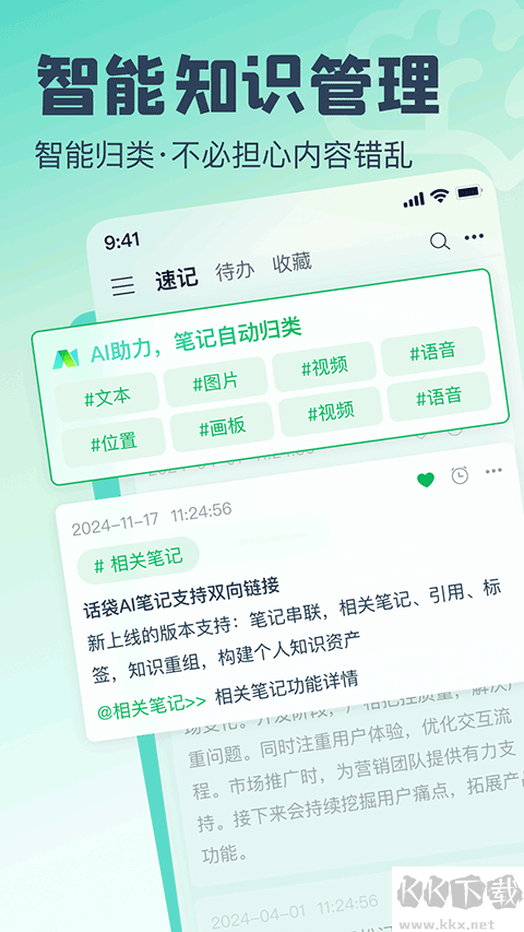 話袋官方版