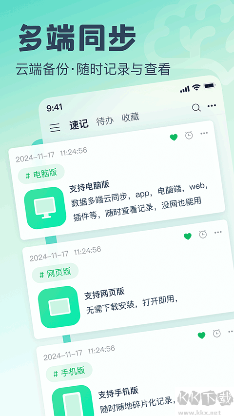 話袋官方版