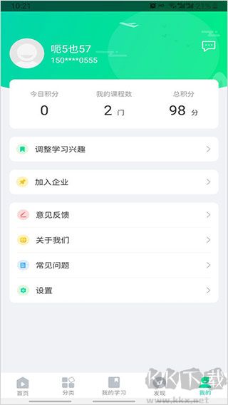 化危為安