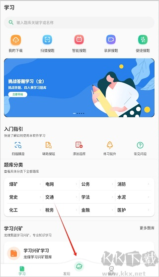 小包搜題app
