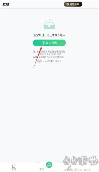 小包搜題app