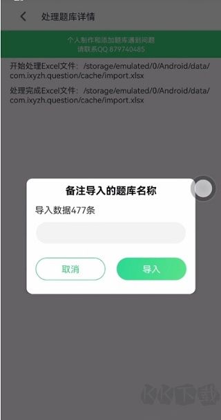 小包搜題app