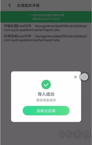 小包搜題app
