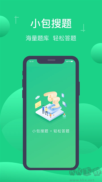小包搜題app