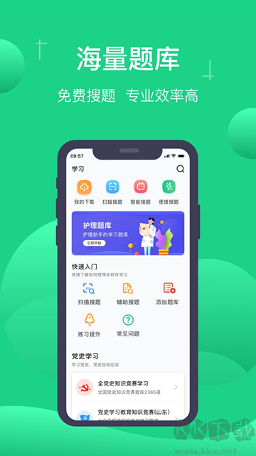 小包搜題app