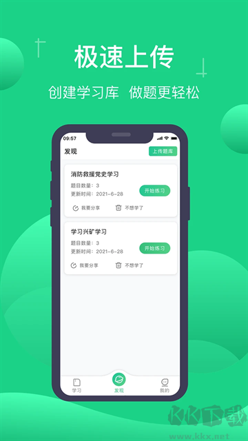 小包搜題app