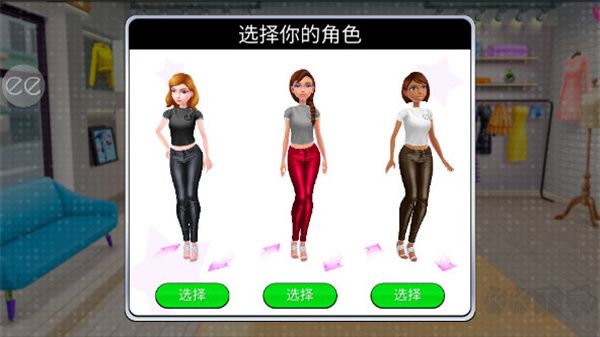 超級造型師服裝安卓版