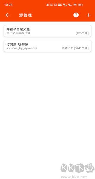 我的聽書app