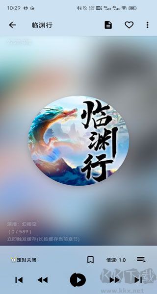 我的聽書app