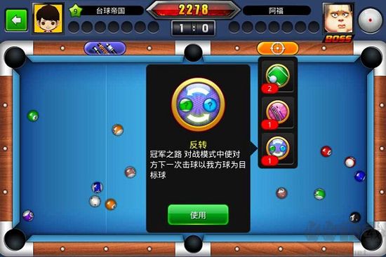 臺(tái)球世界九游渠道服