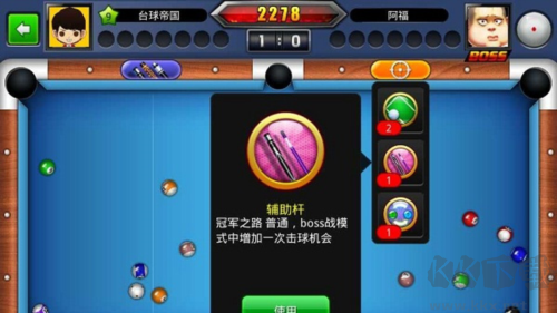 臺(tái)球世界九游渠道服