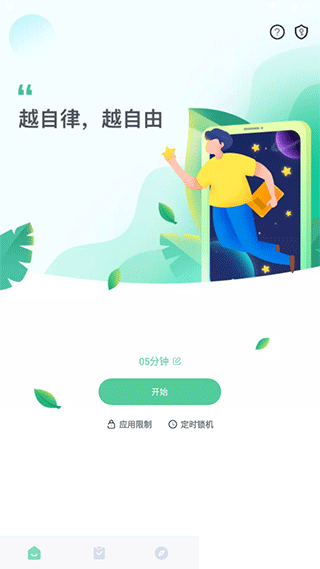 專注學習