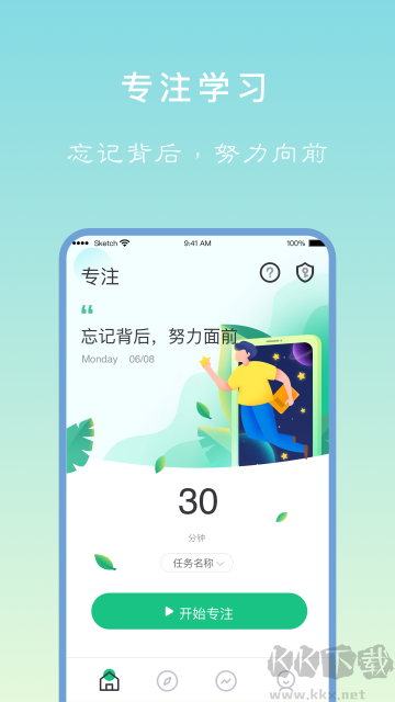 專注學習