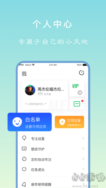 專注學習