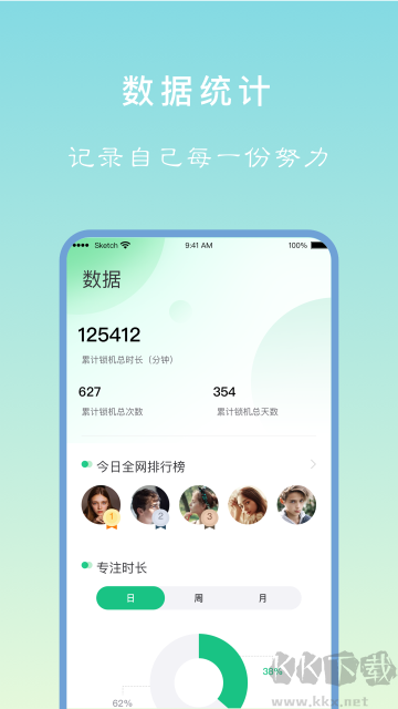 專注學習