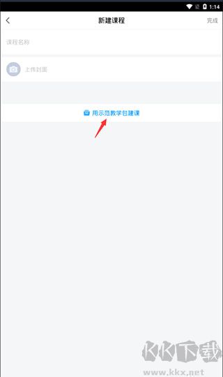 超星學(xué)習(xí)通app