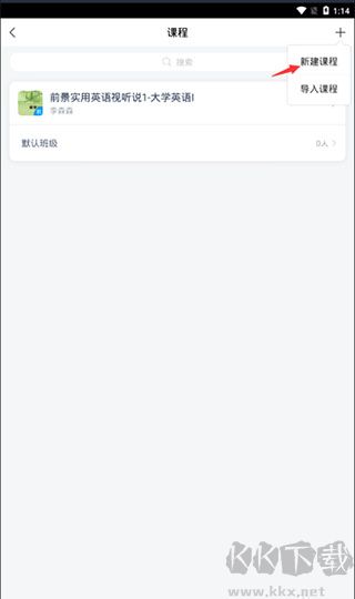 超星學(xué)習(xí)通app